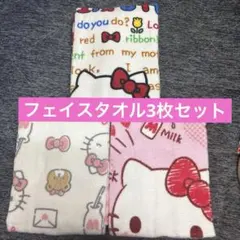 しまむら　ハローキティ　ハッピーバッグ　フェイスタオル　3枚セット