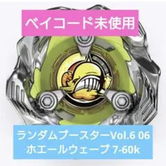 ベイブレードX ランダムブースターVol.6 ホエールウェーブ 7-60K