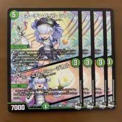 98639 マーチングベルシアン　ミーミルミュージカル