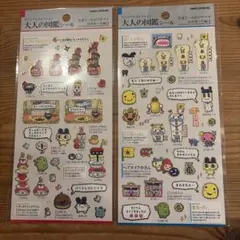 最安値 大人の図鑑シール たまごっちのプチプチおみせっち編