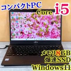 特価❣️第7世代Corei5☘️メモリ8GB☘️爆速SSD☘️薄型コンパクトノートPC