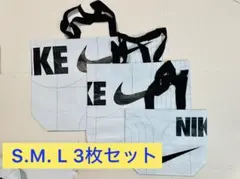 【新品未使用】NIKE ナイキ　エコバッグ　ショッパー　S.M.L ３枚セット
