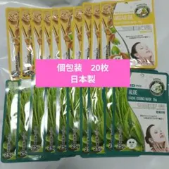 じ*ん様 ミトモ MITOMO フェイスパック 個包装 2種類各10枚 全20枚