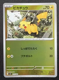 ピカチュウ ミラー MC 225/742 (スタートデッキ100) 2枚 ピカチュウ ミラー 225/742 ポケモンカード MEGAスタートデッキ100