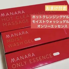 スキンケア3点セット✨マナラホットクレンジングゲル・美容液洗顔料・美容液のサムネイル