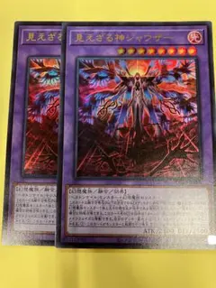 ジャウザー　2枚