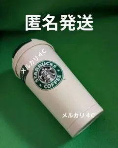 スターバックス 30周年 リサイクルステンレスタンブラー