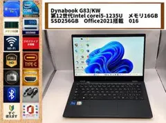 2024年製★G83/KW★i5-1235U/16GB/Officeのサムネイル