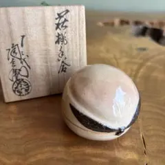 萩焼 深川窯 桃香合 共箱