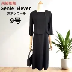 未使用品　 Genie Elever東京ソワール ジャケット一体型ワンピー 9号