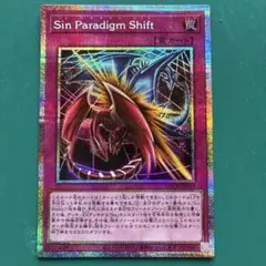 Sin Paradigm Shift プリシク プリズマ