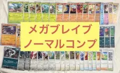 2026年最新】メガブレイブ BOXの人気アイテム - メルカリ