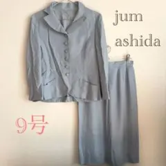 ジュンアシダ スカートスーツ 9号 ライトブルー セレモニー フォーマル 入学式