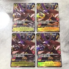 ワンピースカード シャーロット・クラッカー op03-108 パラレル ４枚