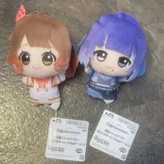 秦谷美鈴 花海佑芽 ちびぐるみ 2つセット