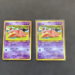 旧裏　ポケカ　ヤドン　セット