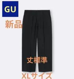 ●ラスト1着●【新品】GUワイドスラックス ストライプ丈標準 ブラックXLサイズのサムネイル
