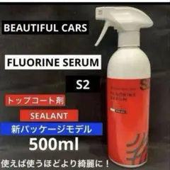 BEAUTIFUL CARS S1 ナノダイヤモンドトナー 500ml+おまけ - メルカリ