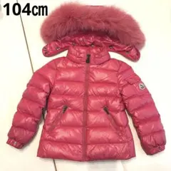 モンクレール 104㎝　ダウンコート