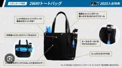 北海道日本ハムファイターズ 2WAYトートバッグ ファンクラブ FAV