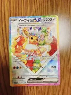 イーブイex SAR SV8a テラスタルフェスex 224/187