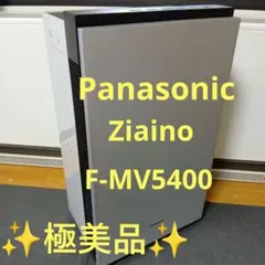✨️極美品✨️ パナソニック F-MV5400 ジアイーノ 空間除菌脱臭機のサムネイル
