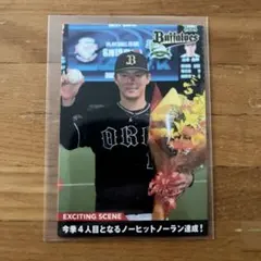 山本由伸選手ノーヒットノーラン１・２回目半券＆ボブルヘッドセット メルカリ