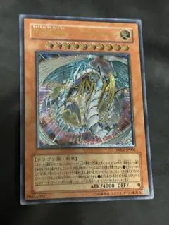 極美品 遊戯王 究極宝玉神レインボードラゴン レリーフ 状態A-〕究極宝玉神レインボードラゴン【レリーフ】{HC01-JP018