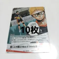 ハイキュー　バボカ　月島