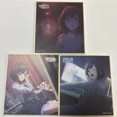 プロセカ 東雲絵名 色紙 3枚セット