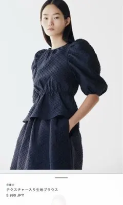 【ZARA】テクスチャー入り生地ブラウス　XS 新品未使用