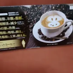 シボラナイトダイエットコーヒー30袋入り プラスおまけ4袋のサムネイル