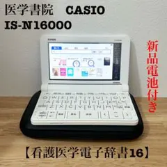2026年最新】is-n16000の人気アイテム - メルカリ