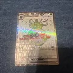 フォレトスex SR SV2D クレイバースト 084/071