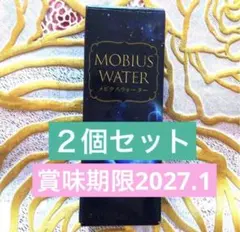 2026年最新】メビウスウォーターの人気アイテム - メルカリ