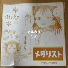 2026年最新】メダリスト くじメイト 色紙の人気アイテム - メルカリ