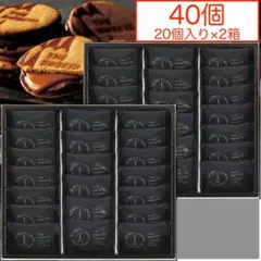【40個】ザ・スウィーツ キャラメルサンドクッキー（20個入×2箱）③のサムネイル