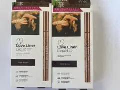 Love Liner ダークブラウン 2本セット