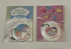 マタニティキーホルダー マタニティマーク キーホルダー　2個セット