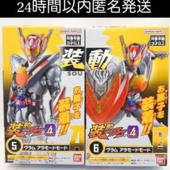 未開封 装動 仮面ライダーガヴ GV4 ヴラム アラモードモード