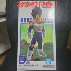 一番くじ ドラゴンボール D賞 ベジータ MASTERLISE フィギュア