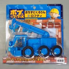 미개봉 タカラ ボブとはたらくブーブーズ おちずにくるりん③ロフティ クレーン車