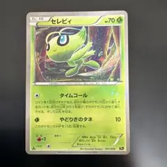 2026年最新】セレビィCP5の人気アイテム - メルカリ