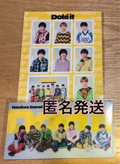 【未開封】なにわ男子『Doki it』特典　チケットフォルダー&ステッカー