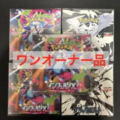 ブラックボルト　ホワイトフレア　インフェルノxシュリンクなし　ぺりぺりあり