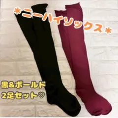 ニーハイルーズソックス ニーハイソックス オーバーニー リブ シアー 2足 新品