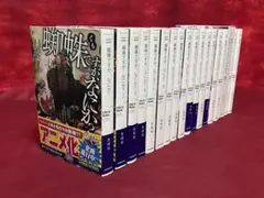 2026年最新】蜘蛛ですが、なにか? 全巻 小説の人気アイテム - メルカリ