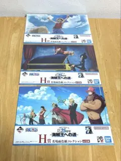 ワンピース 一番くじ H賞 名場面色紙コレクション 3種セット