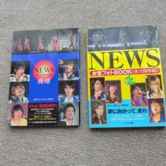 NEWS 　セット売り