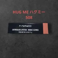 【ハグミー508】MAC ラスターガラスリップスティック
